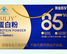 BJLJY蛋白粉价格对比 500g*2罐 黄金搭档