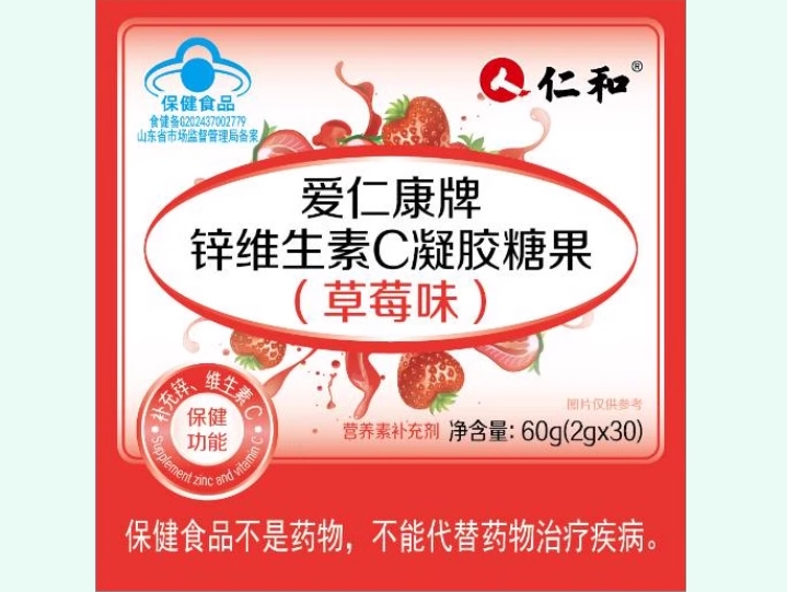 爱仁康牌锌维生素C凝胶糖果(草莓味)