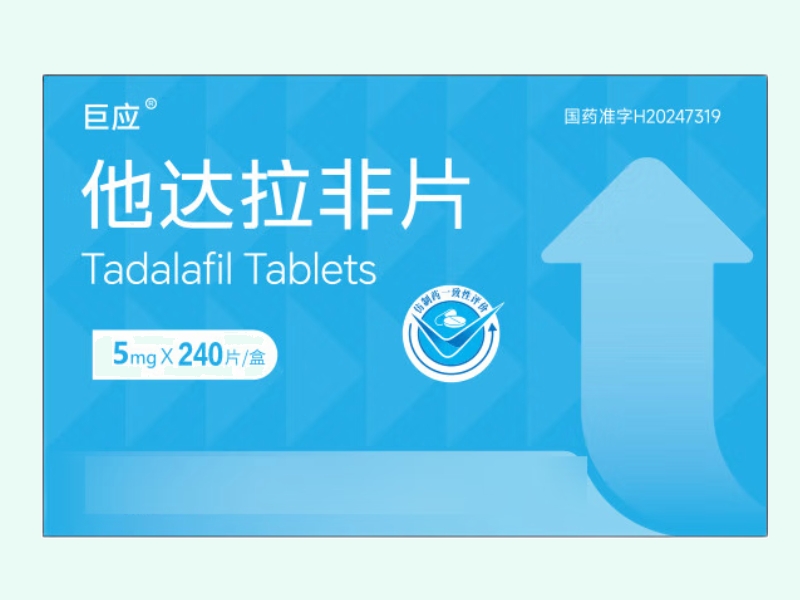 他达拉非片