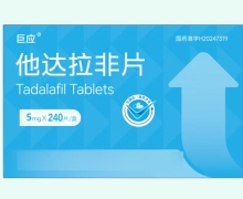巨应他达拉非片价格对比 240片