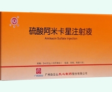 心字牌硫酸阿米卡星注射液价格对比 2ml:0.2g
