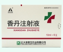 香丹注射液价格对比 6支 正大青春宝