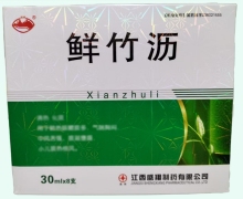 鲜竹沥价格对比 30ml*8支 盛翔制药