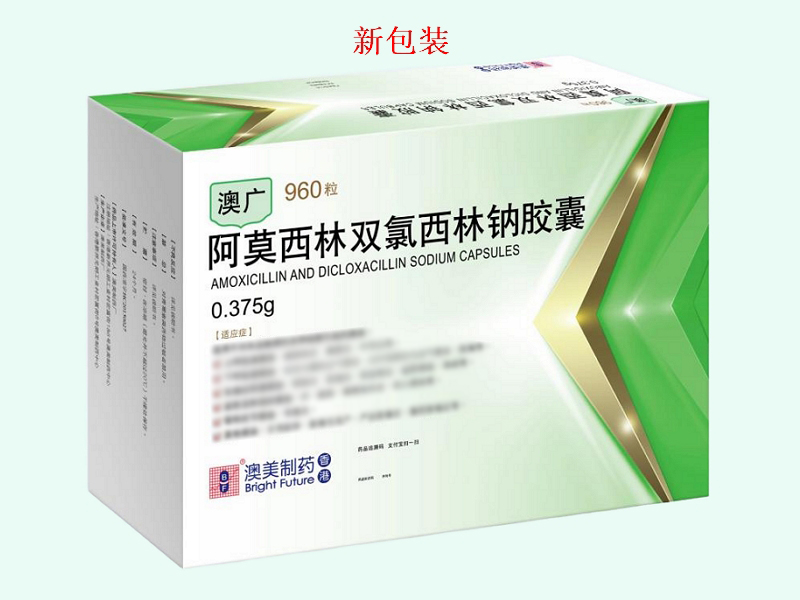 阿莫西林双氯西林钠胶囊