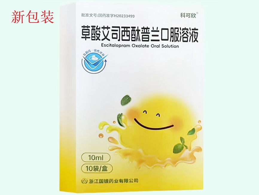 草酸艾司西酞普兰口服溶液