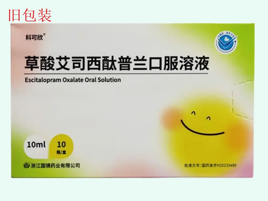 草酸艾司西酞普兰口服溶液(科可欣)