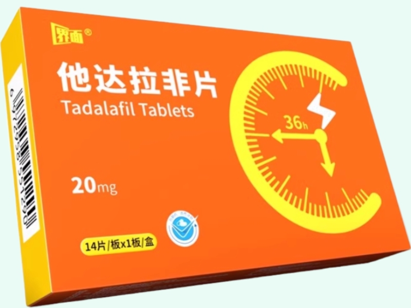 他达拉非片