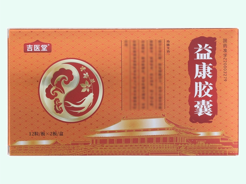 益康胶囊