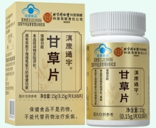 内廷上用滇康通宇甘草片价格对比
