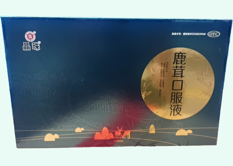鹿茸口服液