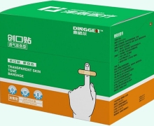 鼎格尔创口贴价格对比 20小盒