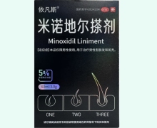 依凡斯米诺地尔搽剂价格对比 60ml