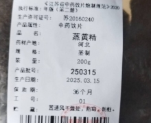李良济蒸黄精是真的吗？