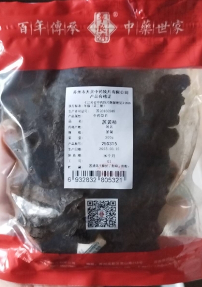 李良济蒸黄精