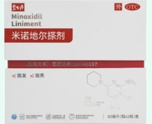 碧生源米诺地尔搽剂价格对比 2瓶 万汉制药