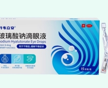 升韦立安玻璃酸钠滴眼液价格对比 0.4ml*15支