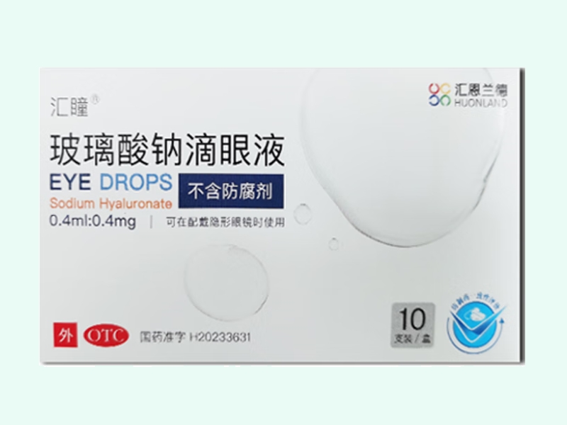 玻璃酸钠滴眼液