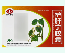 以岭护肝宁胶囊价格对比 30粒