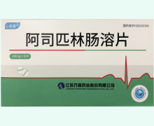 心麦喜阿司匹林肠溶片价格对比 30片