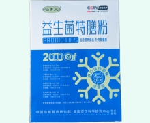 益生菌特膳粉价格对比 仙养元