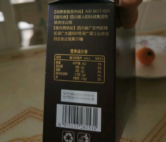 易和康远铁皮石斛原浆
