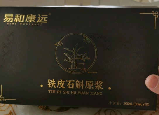 易和康远铁皮石斛原浆