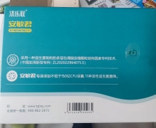 白金版济乐联安敏君即食食用菌怎么样？