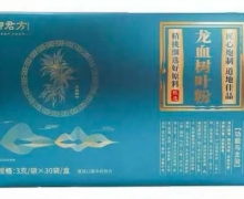御君方龙血树叶粉和伍行堂龙血树叶粉有何区别？