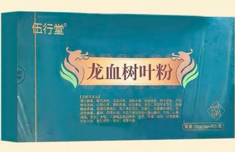 龙血树叶粉