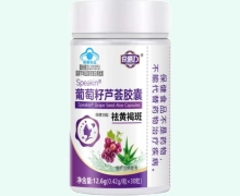 京膳力Speakin葡萄籽芦荟胶囊价格对比