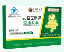 时珍宝元祖医馆益世康牌益通胶囊价格对比