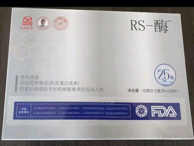 RS-酶特殊膳食