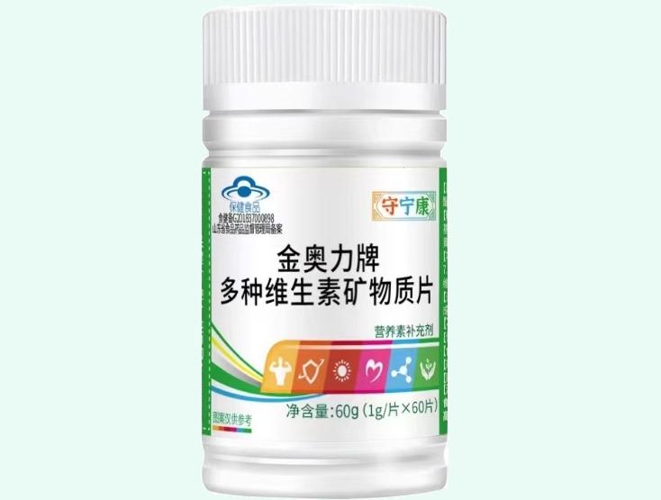 金奥力牌多种维生素矿物质片