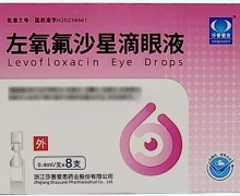 莎普爱思左氧氟沙星滴眼液价格对比 8支