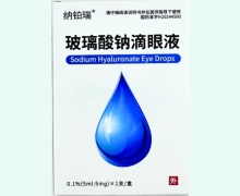 钠铂瑞玻璃酸钠滴眼液价格对比 5ml