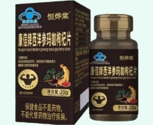 恒烨棠康信牌西洋参玛咖枸杞片价格对比