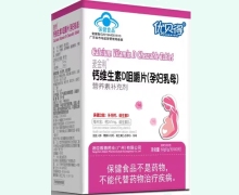 优贝得麦金利钙维生素D咀嚼片(孕妇乳母)价格对比