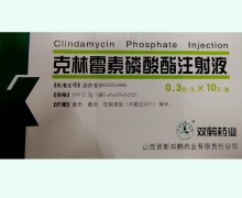 克林霉素磷酸酯注射液价格对比 10支 双鹤药业