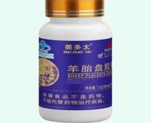 美多太牌羊胎盘胶囊价格对比 24粒