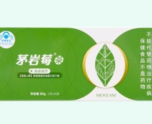茅岩莓茶价格对比 45袋 湖南张家界