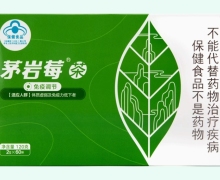 茅岩莓茶价格对比 60袋 张家界