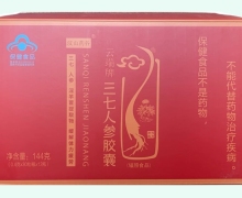 云端牌三七人参胶囊价格对比 12瓶 汶山药谷