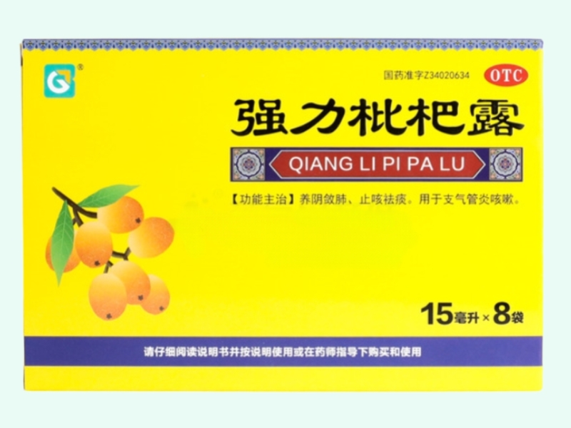 强力枇杷露