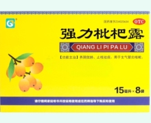 强力枇杷露价格对比 8袋 巢湖今辰药业