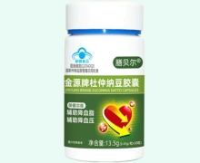 膳贝尔金源牌杜仲纳豆胶囊价格对比