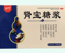 樟帮肾宝糖浆价格对比 24支
