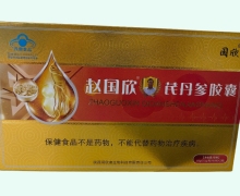 赵国欣芪丹参胶囊价格对比