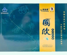 国欣芪丹参胶囊价格对比 30粒*3瓶 润欣康