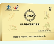 至御众贻牌三七丹参红景天口服液价格对比