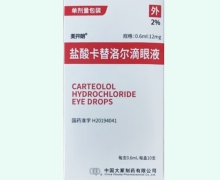 美开朗盐酸卡替洛尔滴眼液价格对比 0.6ml*10支